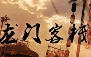 園區(qū)招商的江湖：水深浪急，相愛相殺！