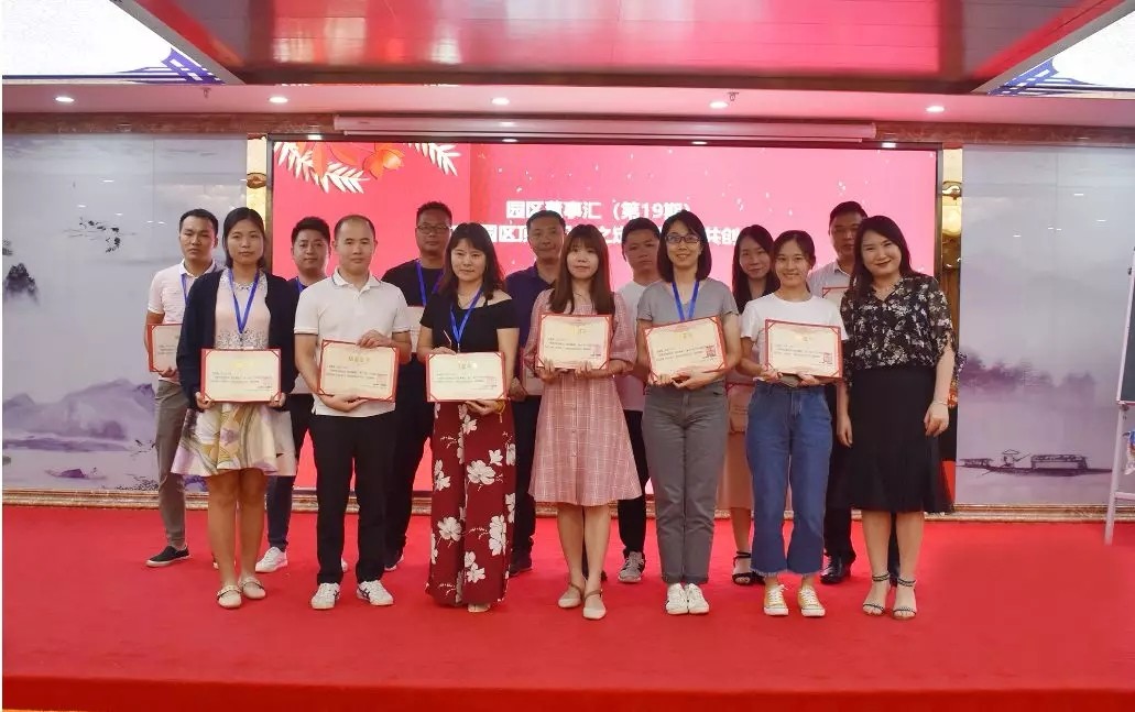 共享共創(chuàng)，破局招商！第19期園區(qū)董事匯圓滿落幕！