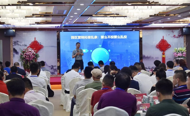 精準(zhǔn)定位，招商致勝，第22期園區(qū)董事匯圓滿落幕
