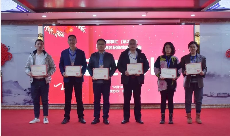 精準(zhǔn)招商，服務(wù)致勝！第24期園區(qū)董事匯圓滿落幕！