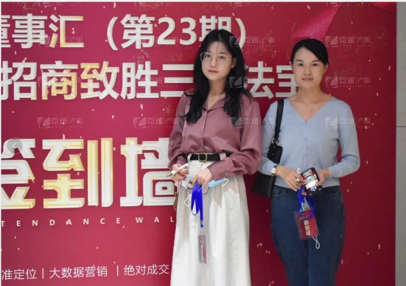 實戰(zhàn)落地，招商致勝，第23期園區(qū)董事匯圓滿落幕！