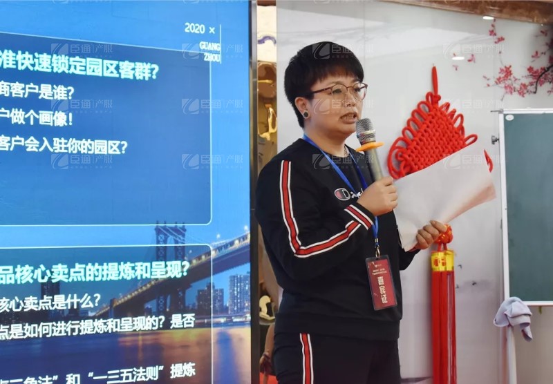 實戰(zhàn)落地，招商致勝，第23期園區(qū)董事匯圓滿落幕！