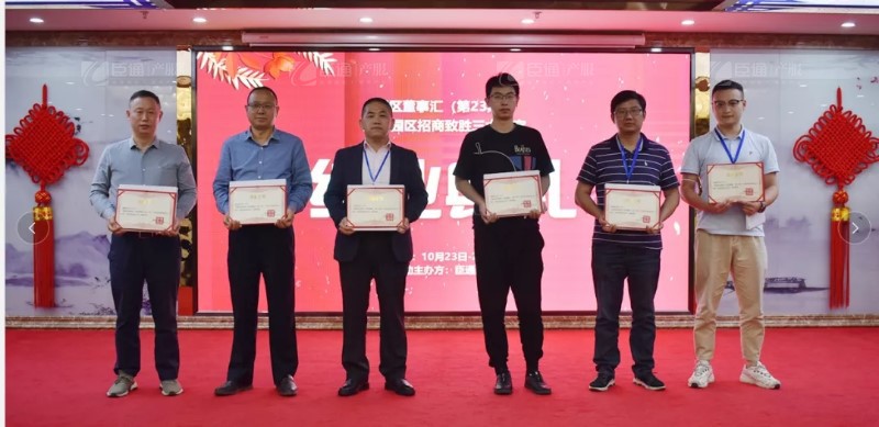 實戰(zhàn)落地，招商致勝，第23期園區(qū)董事匯圓滿落幕！