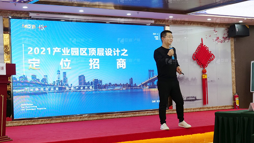 廣東東基控股、廣州臣通公司產(chǎn)業(yè)園項目開發(fā)運營交流會圓滿結(jié)束